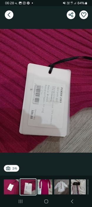 Рокля фуксия плетиво Avenew,Cristine fashion