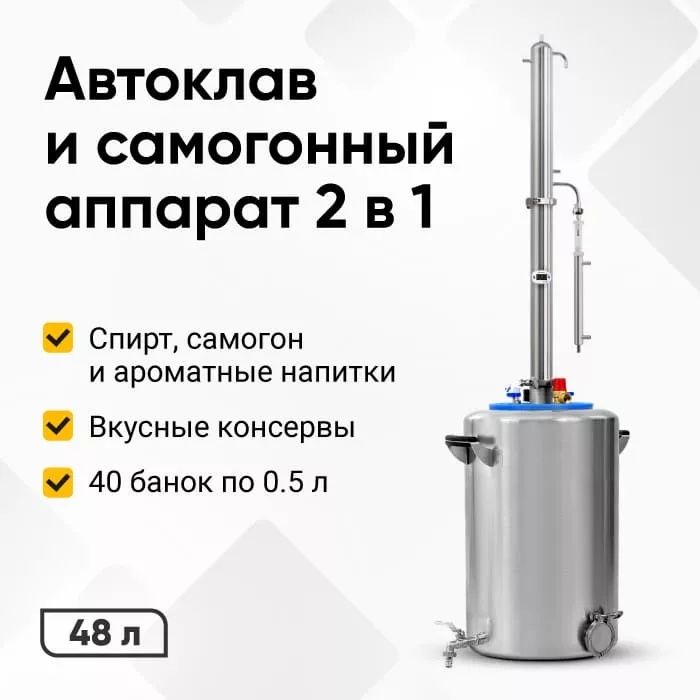 Продам Автоклавы Wein, FANSEL