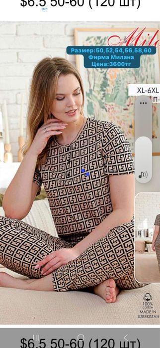 Халаты • Пижамы • Платья — оптом