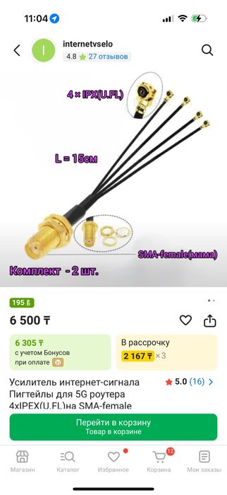 Роутер 5G ( Теле 2,Алтел )