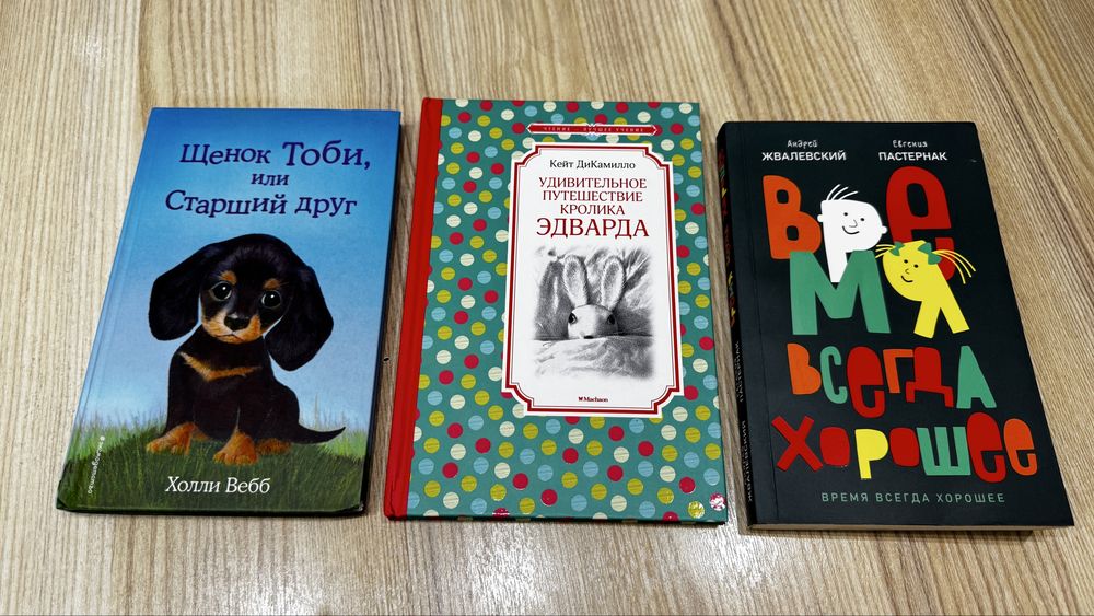Книги для детей и школьников