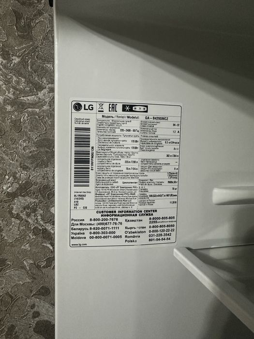 Холодильник LG (No Fros)