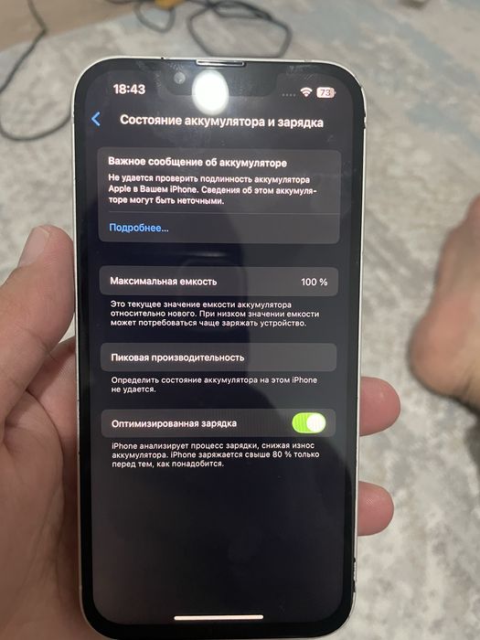Обмен на 14 про обмен обмен
