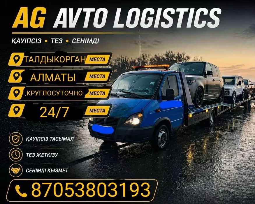 Эвакуатор эвакуатор не дорого