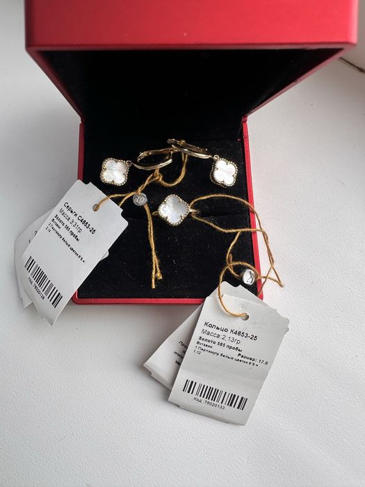 Золотой набор Van  Cleef
