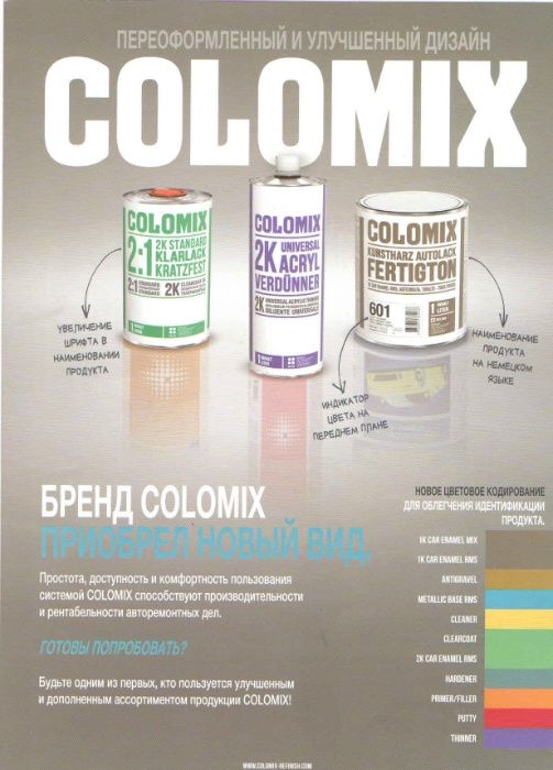Автокраска COLOMIX Краска по металлу Коломикс Мобихел Mobihel Helios