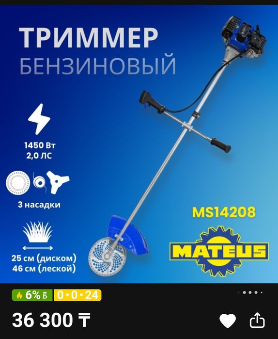 Бензо триммер, газонокосилка, не заводится
