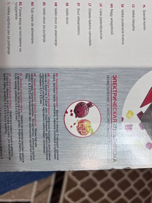 Электрическая мультирезка Moulinex