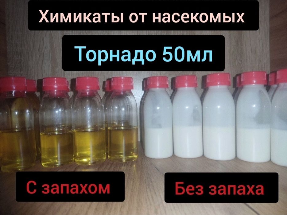 Химикаты Торнадо от насекомых 50мл