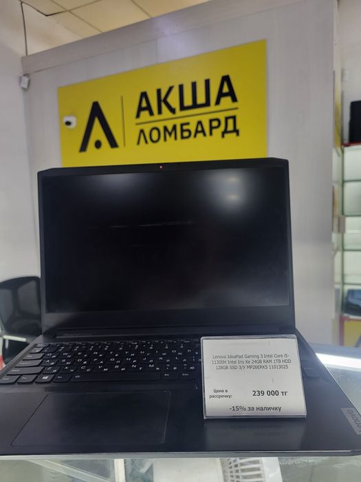 Lenovo IdeaPad Gaming 3