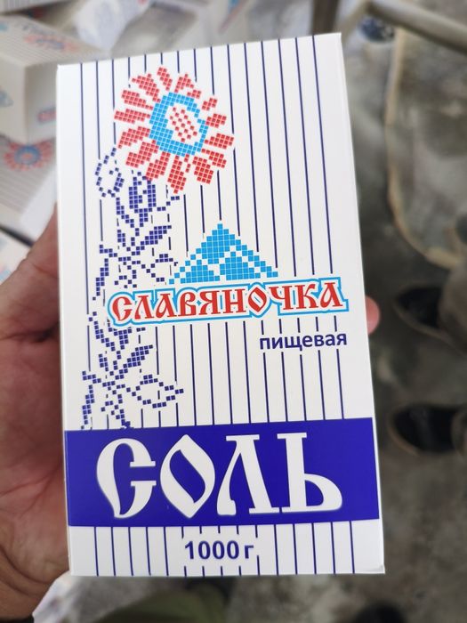 Соль пищевая Аралтұз АО  сатылады