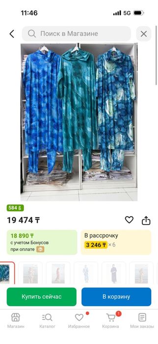 Буркини новое изумруд