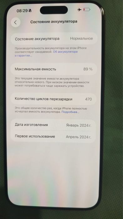 продам 15 pro max 256 gb