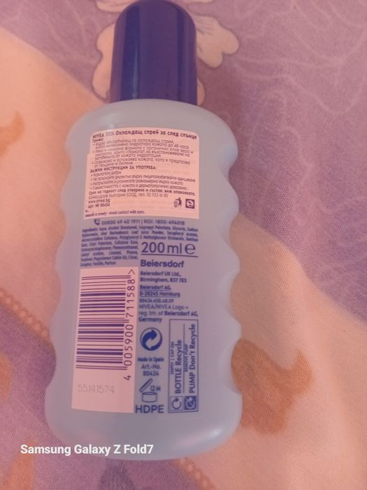 Оригинален спрей за след слънце"NIVEA"!-40%!