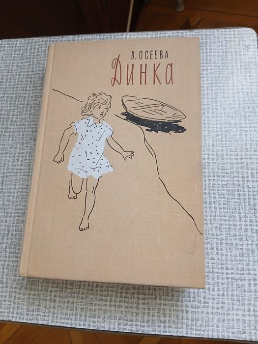 Книги для детей.Издательство"Детская литература".