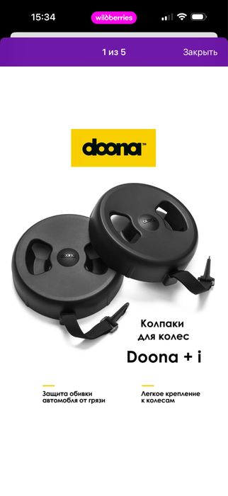 Продам Doona коляска автокресло