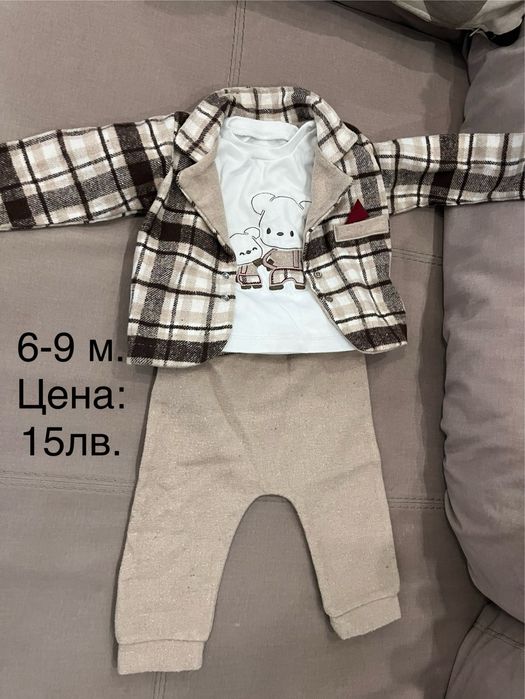 Детски дрешки на симеолични цени