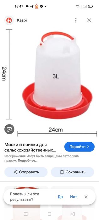 Кормушка для кур перепёлок уток гусей