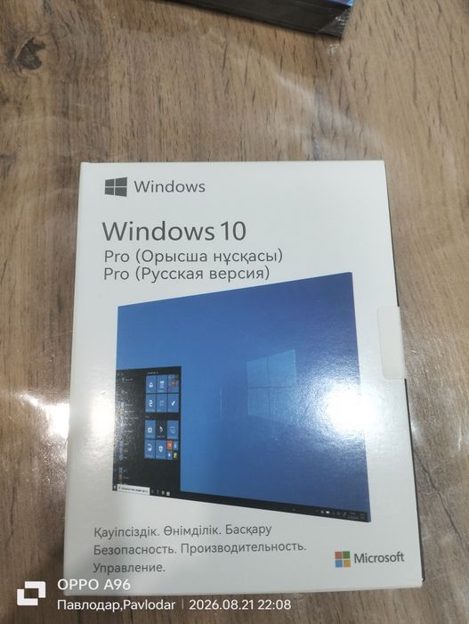 Програмка Windows 10-11