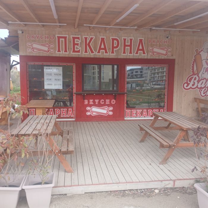 Търговски обект/пекарна/