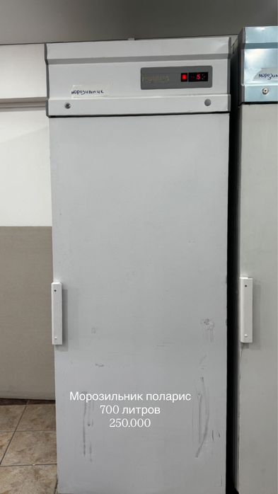 Морозильники и холодильники