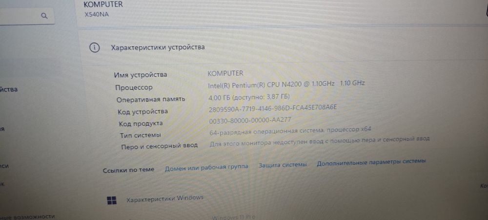 Ноутбук для работы