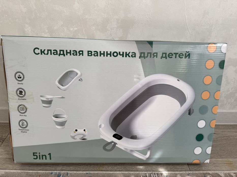 складная детская ванночка