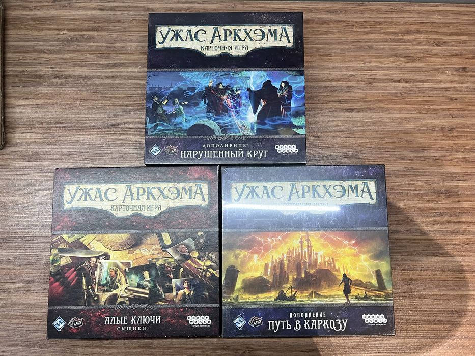 Комплект Ужасы Аркхэма