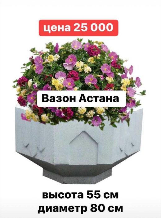 Продажа вазонов, фонтанов