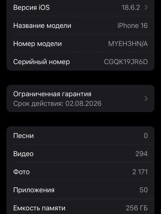 Айфон 16 iphone 16