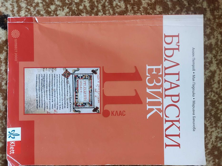 Учебници за самостоятелна подготовка!