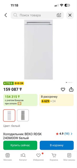 Холодильник Beko