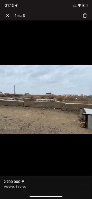 Тасбөгетте жер сатылады