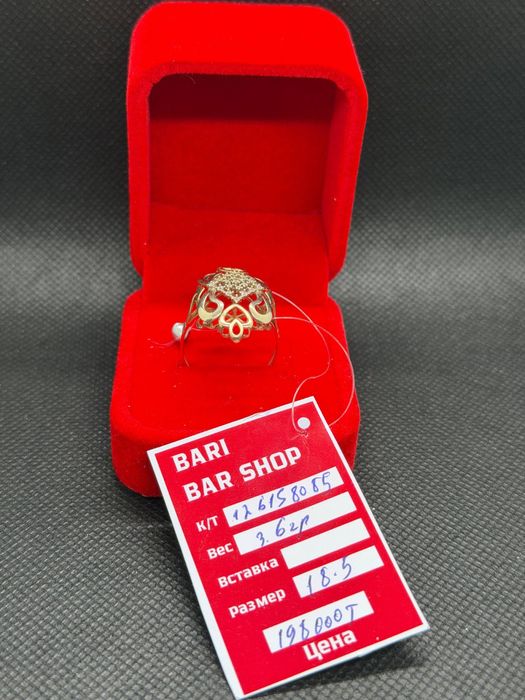 Золотое кольцо