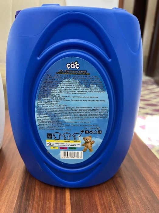 Супер стирка 3 в 1