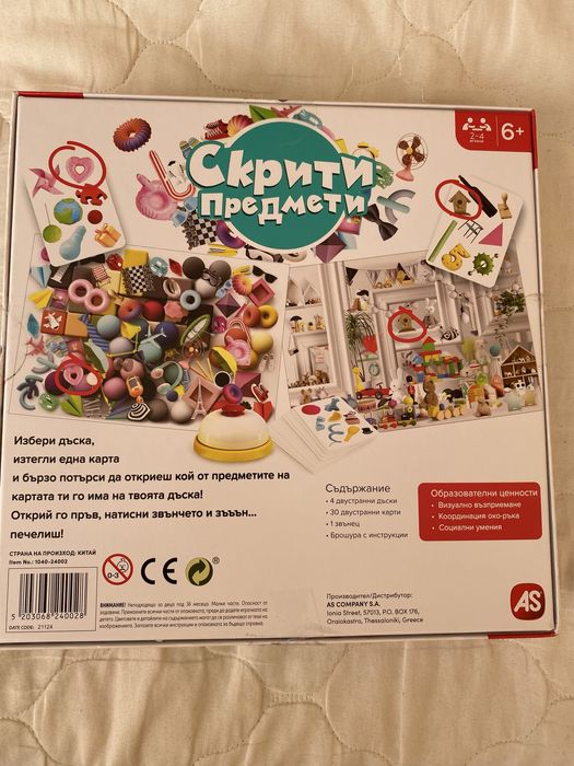 Настолни игри и пъзел