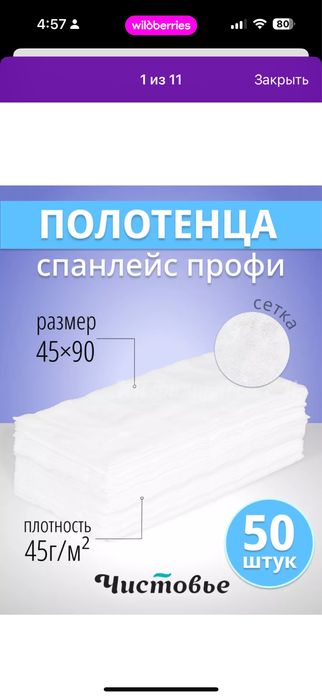 продам одноразовые полотенце для парикмахеров