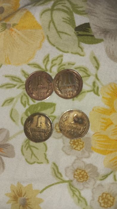 Монети 1,2,5,20,50 стотинки