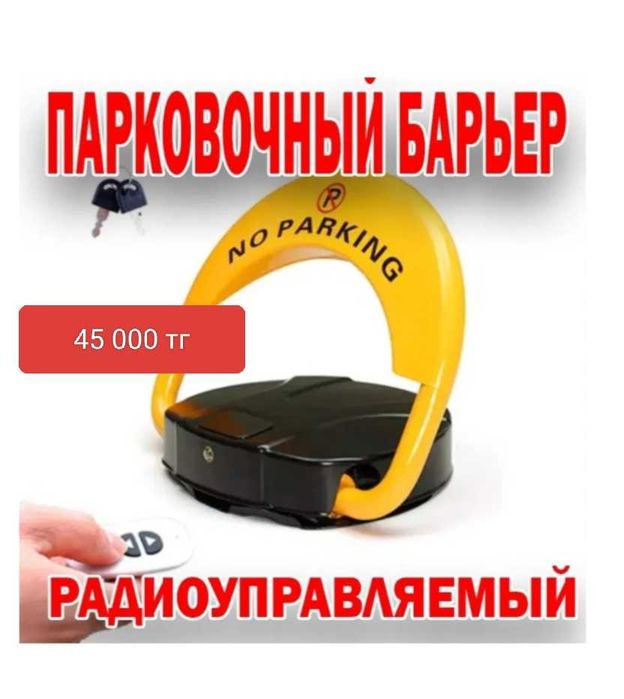 Шкаф для шин на парковке