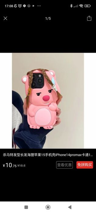 iPhone Chexol sotiladi