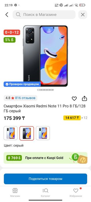 Редми нот 11 про