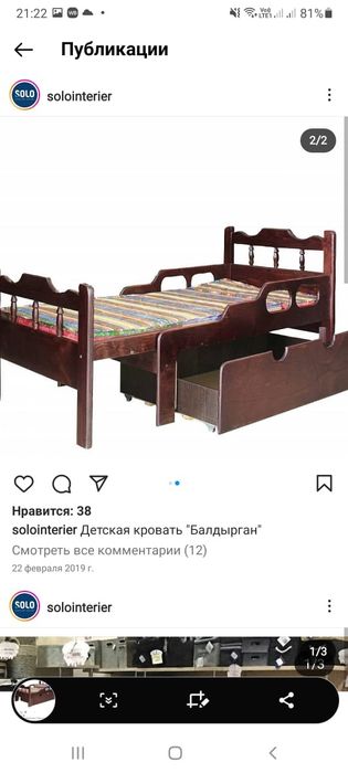 Продам кровать  ,Балдырған, б/у