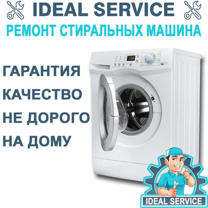 Ремонт стиральных машинах. Remont stiralniy mashina.