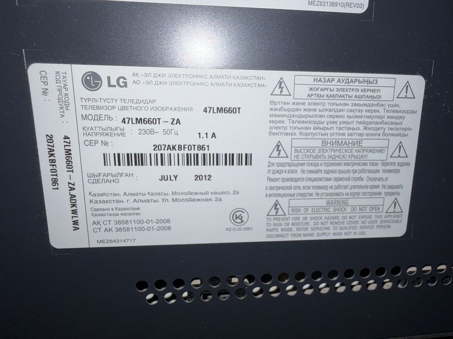 Продам телевизор LG
