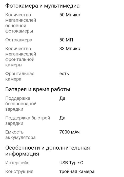 Продам Xiaomi 17T Pro 12/512 ГБ