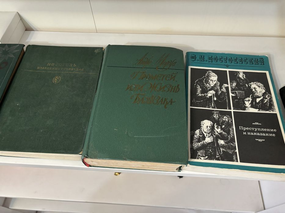 Книги, классическая литература