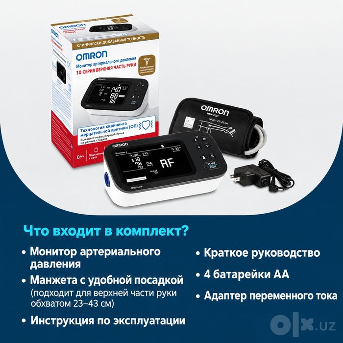 Omron 10 series из США Afib технология тонометр, омрон
