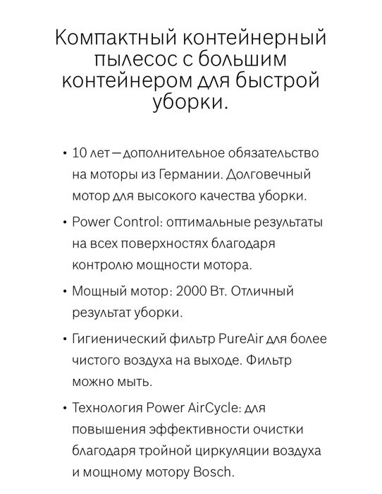 Продам пылесос Bosch