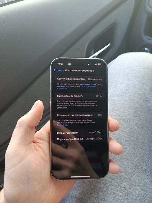 Айфон 15 про срочно