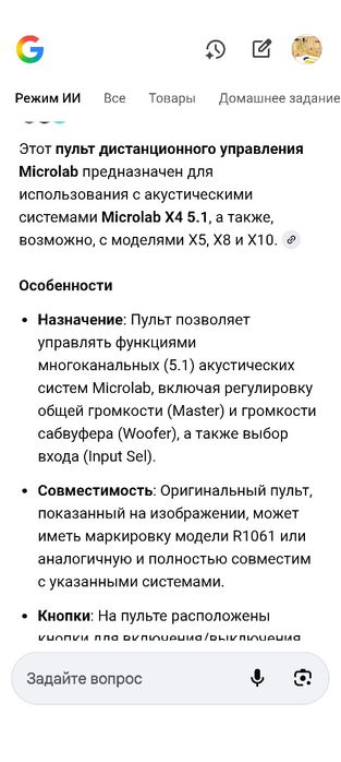 Пульт для микролаб Microlab